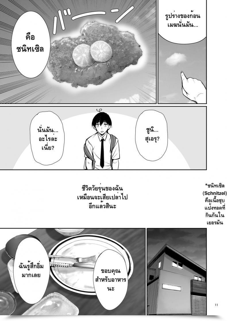 Doujin Gentsuki Okiba Gentsuki Homestay-Chu No Doitsu Musume Ga Issho Ni Furo Ni Haitte Kuru Wake โดจินแปลไทย 19