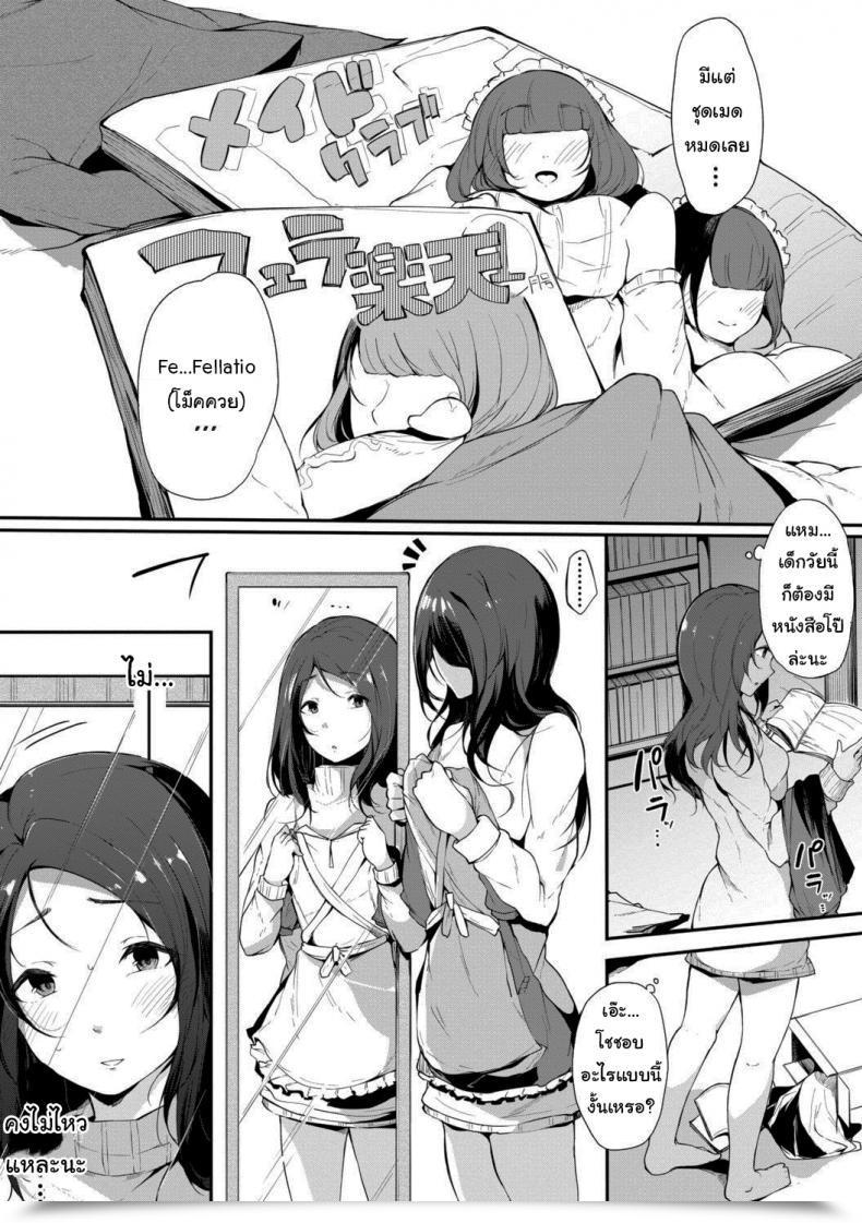 Doujin Sakurayu Haru Maid Mother Hametomo Onna Tomodachi Ga Intercourse Good Friend Kashita Hello โดจินแปลไทย 5