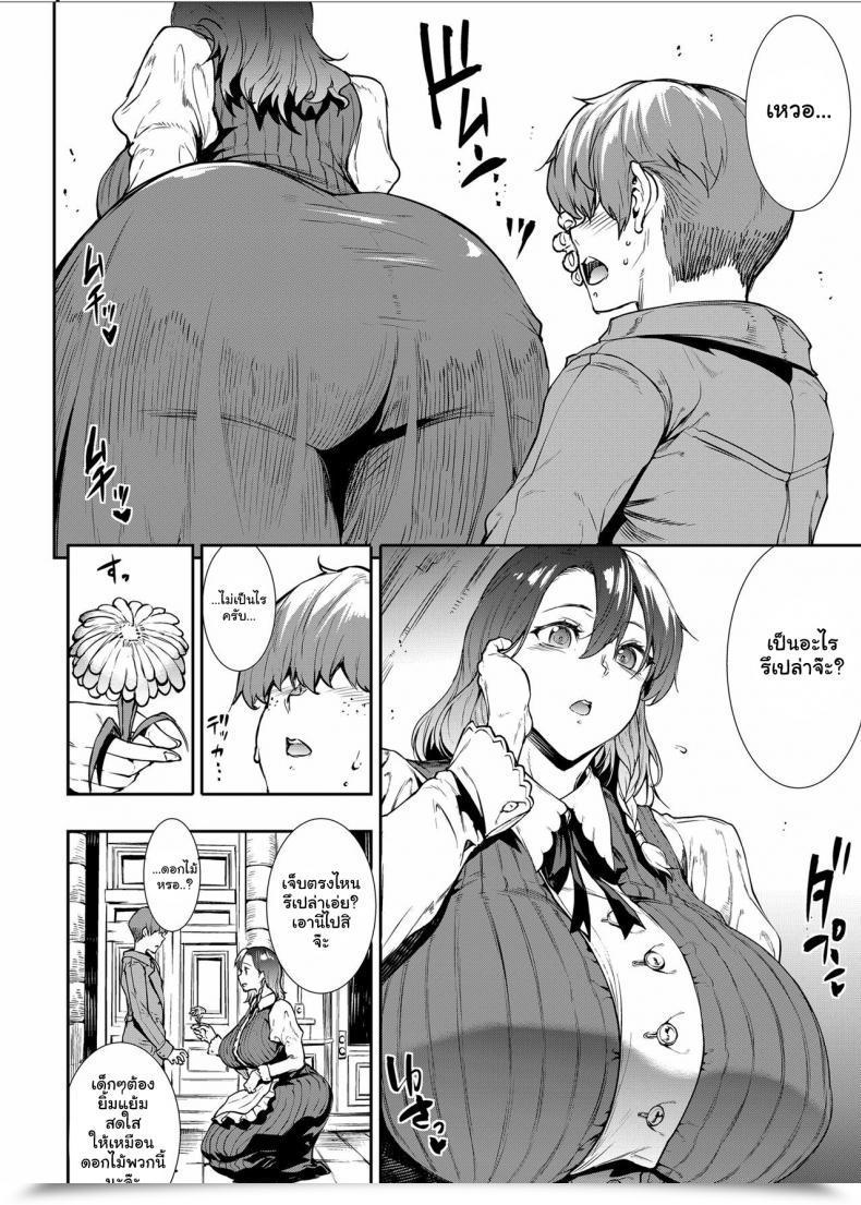 Doujin Erect Contact Erect Sawaru Flower Vendor _Hanauri Onee-San Ni Yasashiku Fudeoroshi_ Flower Vendor _Gently Dropping My Virginity To Overlook Flower Vendor โดจินแปลไทย 7