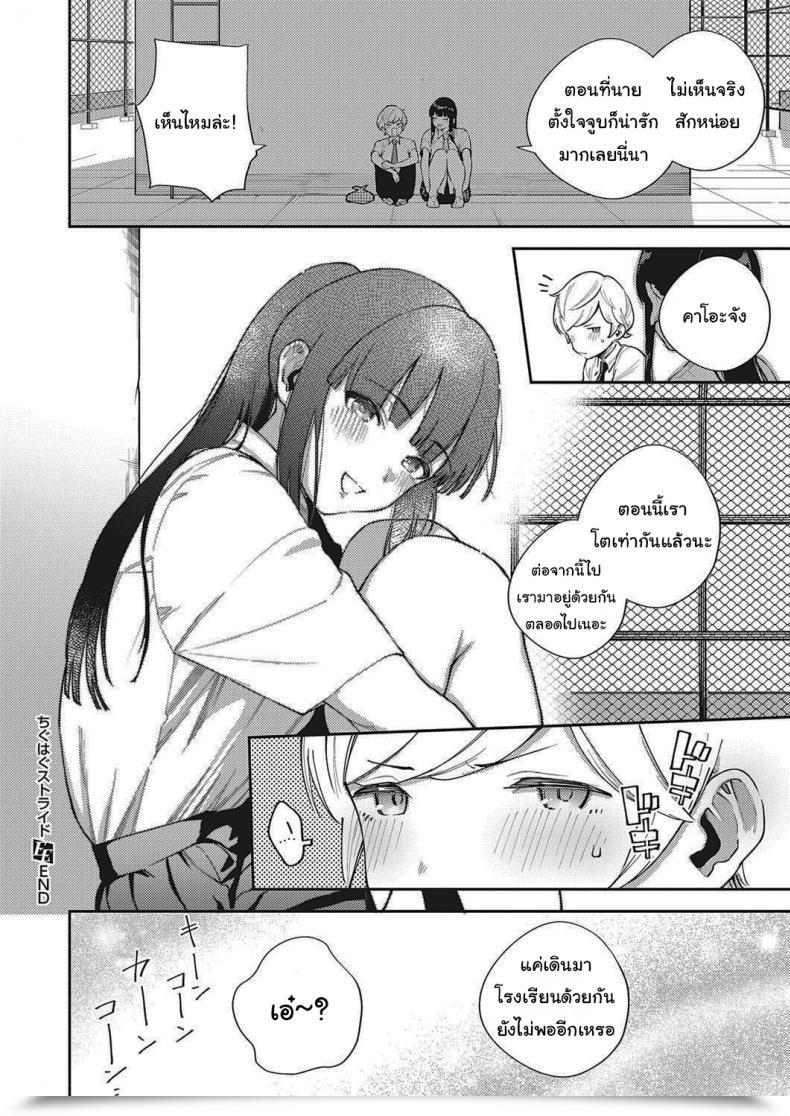 Doujin Herio Offbeat Stride Comedian Exe 28 โดจินแปลไทย 67