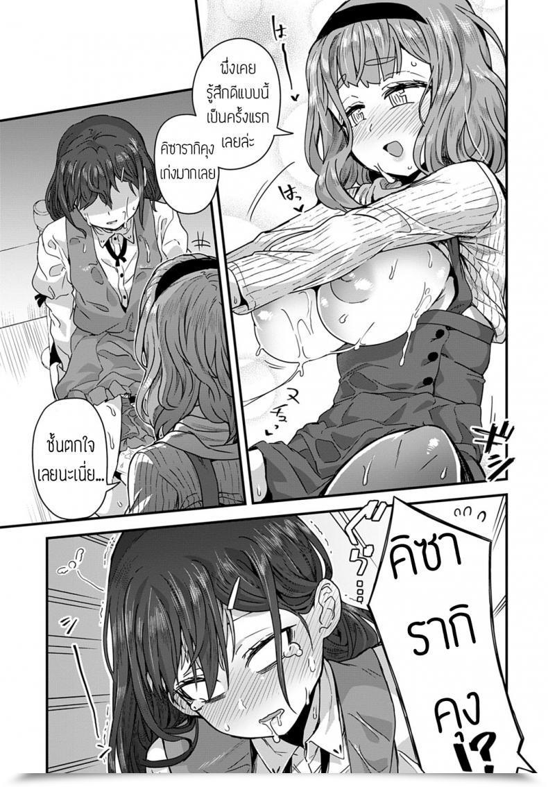 Doujin Etori Aiga Areba Nan No Sono โดจินแปลไทย 45