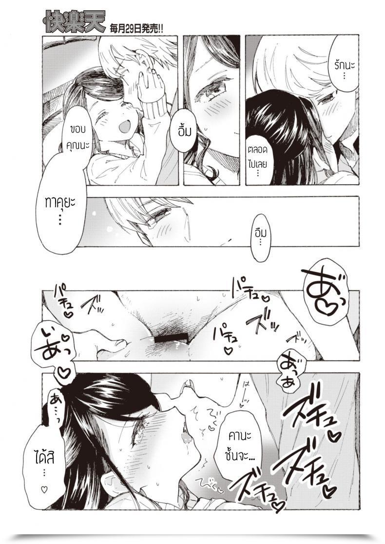 Doujin Amezawa Koma Yakekuso Kataomoi โดจินแปลไทย 35