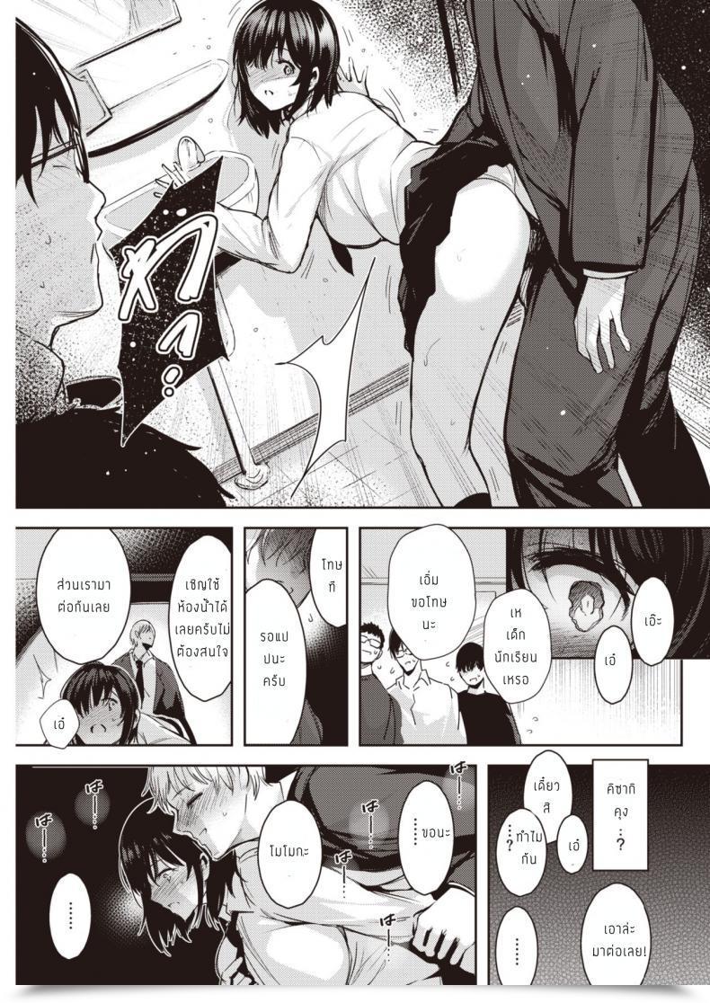 Doujin Ichimatsu Hen X Hen โดจินแปลไทย 15