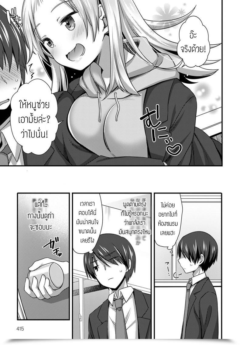 Doujin Shiratama Yomogi Kouhai Chan Wa Ijiritai โดจินแปลไทย 5