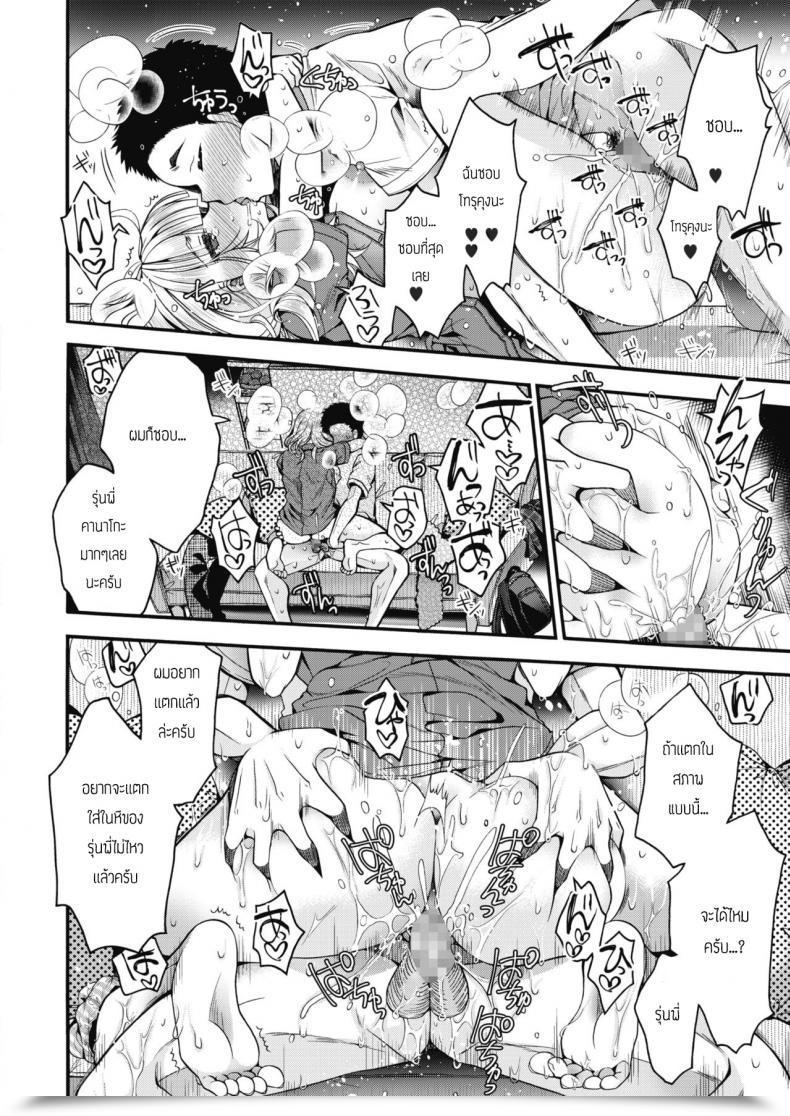 Doujin Izumiya Otoha Saseko Senpai To Boku Kouhen โดจินแปลไทย 43