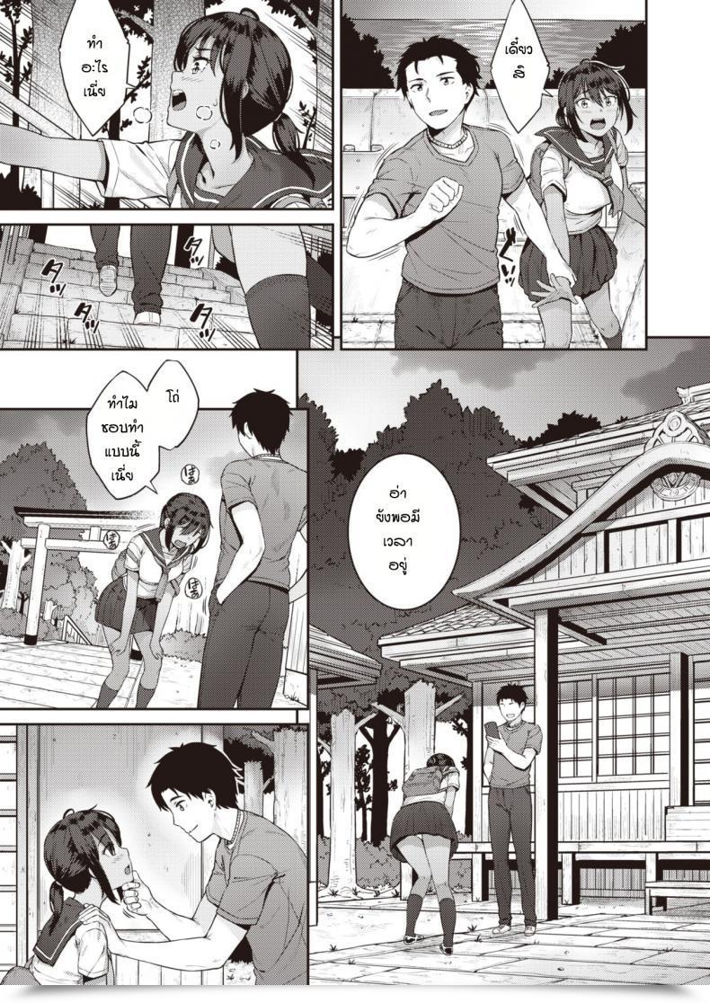 Doujin Sajipen Katteni Mameido โดจินแปลไทย 13