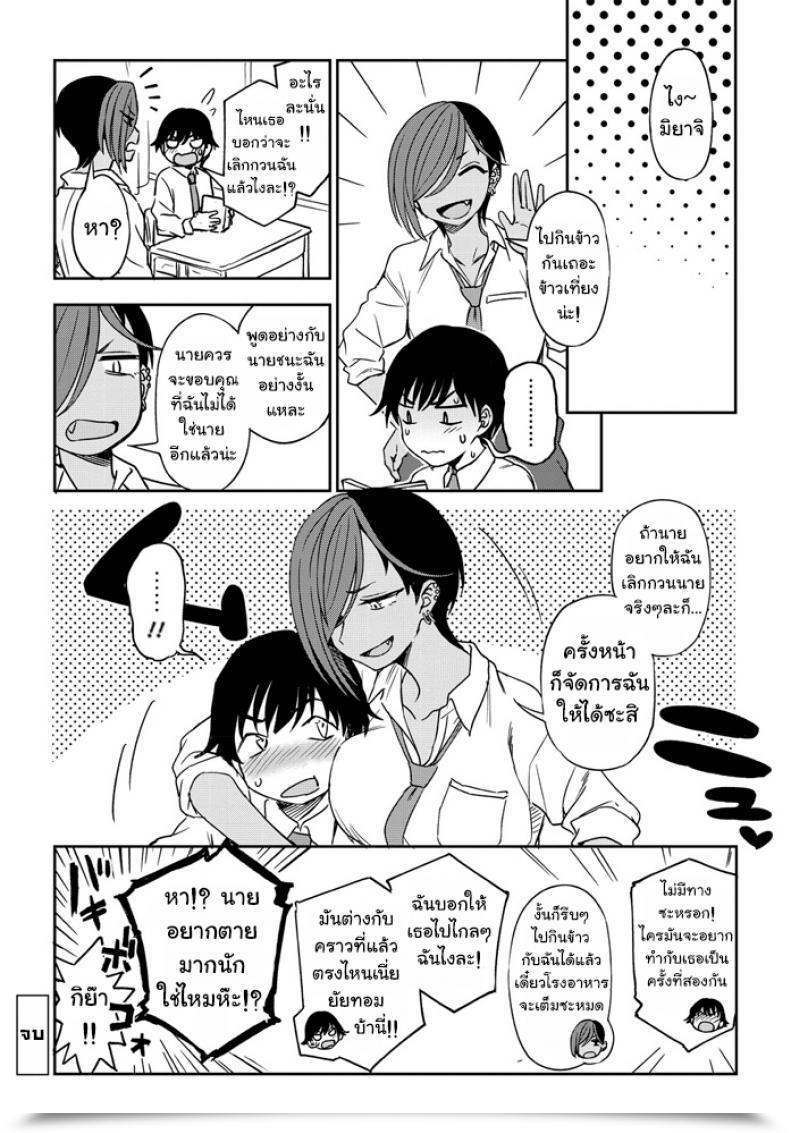 Doujin Kumano Tooru Makerumonka! Comedian Penguin Membership 2020-07 โดจินแปลไทย 39