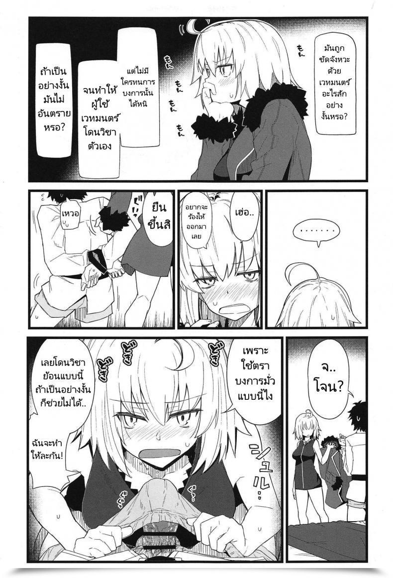Doujin C94 Kyokutou Koumuten Kikunosukemaru Girlfriends 15 Fategrand Order โดจินแปลไทย 7