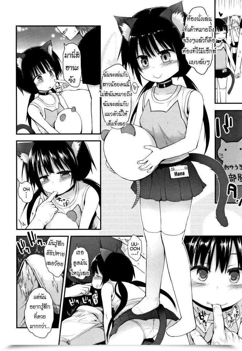 Doujin Fujisaka Lyric Neko Cafe De Asobou Cat Cafe Playhouse โดจินแปลไทย 11