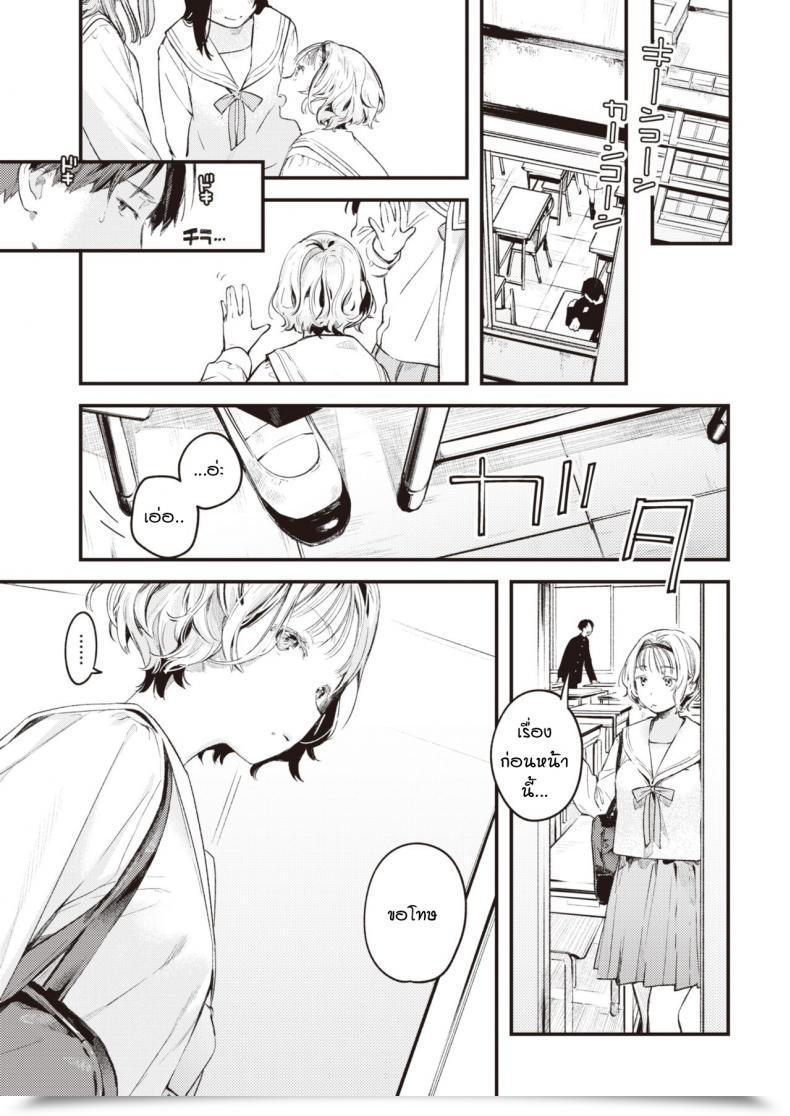 Doujin Ouchi Kaeru Yuge No Yukue โดจินแปลไทย 9