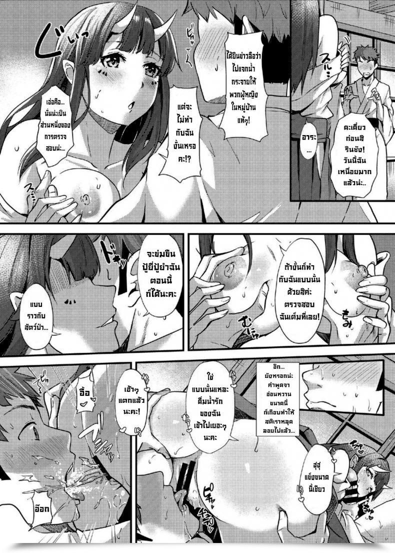 Doujin Kurotoshiro Kuroto Koubi Oni โดจินแปลไทย 39