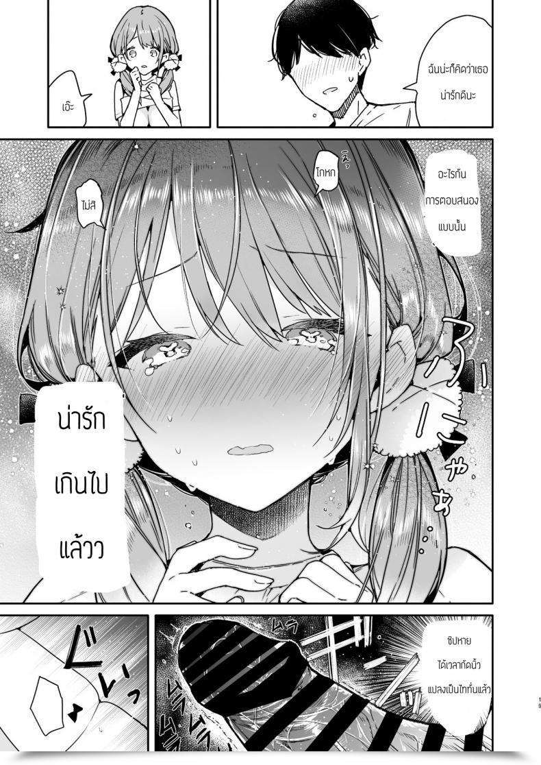 Doujin Mutou Koucha Tomodachi No Youna Otaku Kouhai To Deisui Etchi โดจินแปลไทย 33