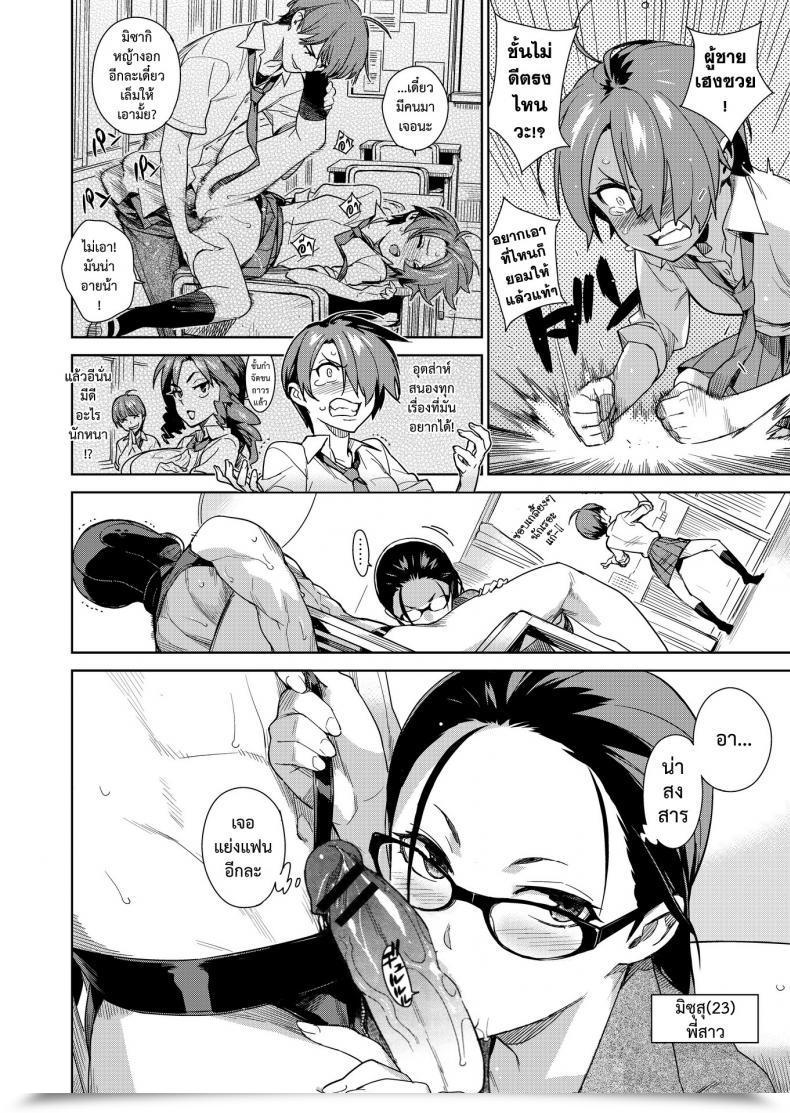 Doujin Yukimi Pure โดจินแปลไทย 3