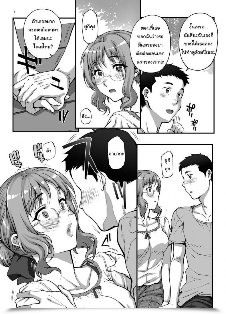 Doujin Xxx Carn I Made A Porno With Out Telling My Boyfriend โดจินแปลไทย 7