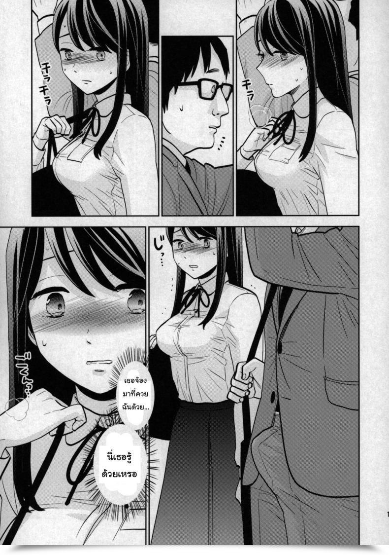 Doujin Comic1☆15 Uds Kyodou Fushin Joshi โดจินแปลไทย 25