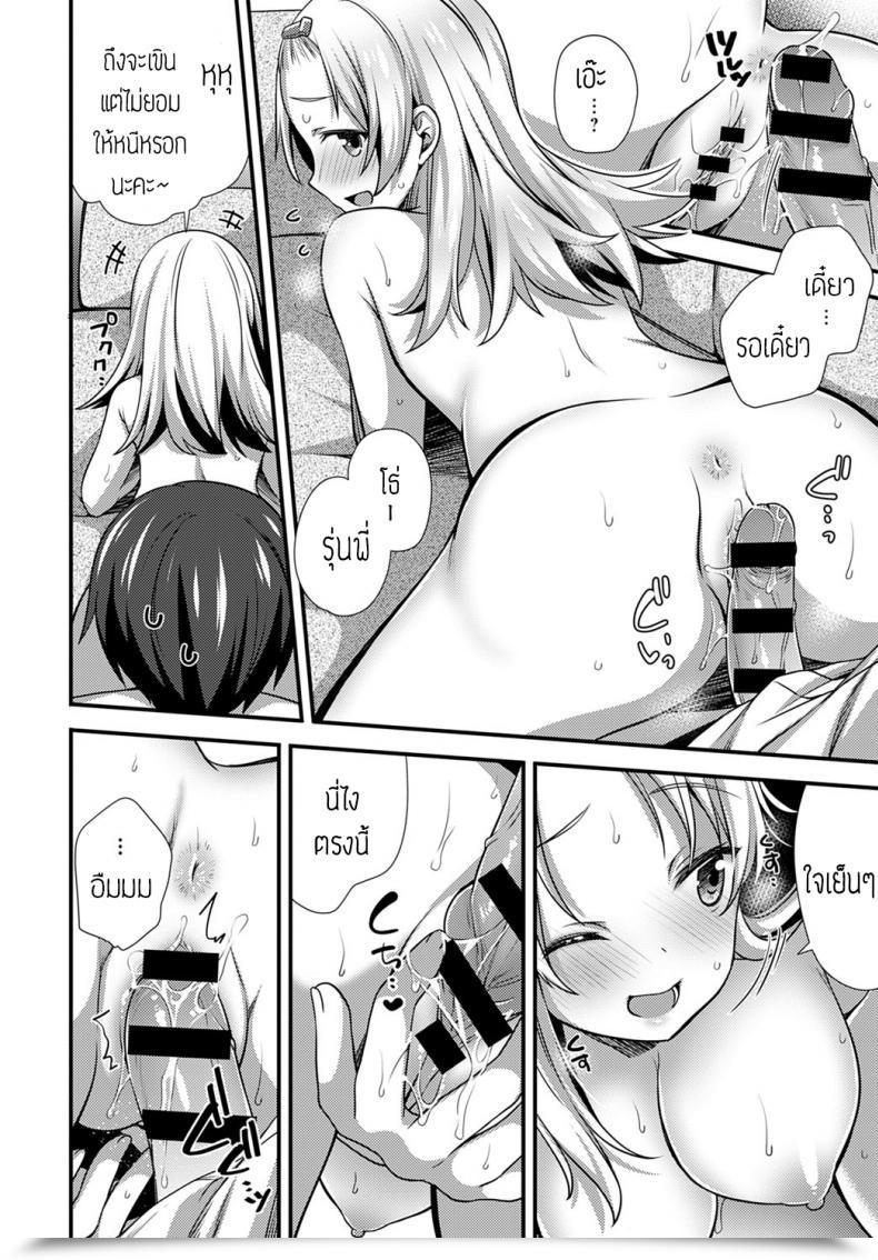 Doujin Shiratama Yomogi Kouhai Chan Wa Ijiritai โดจินแปลไทย 35