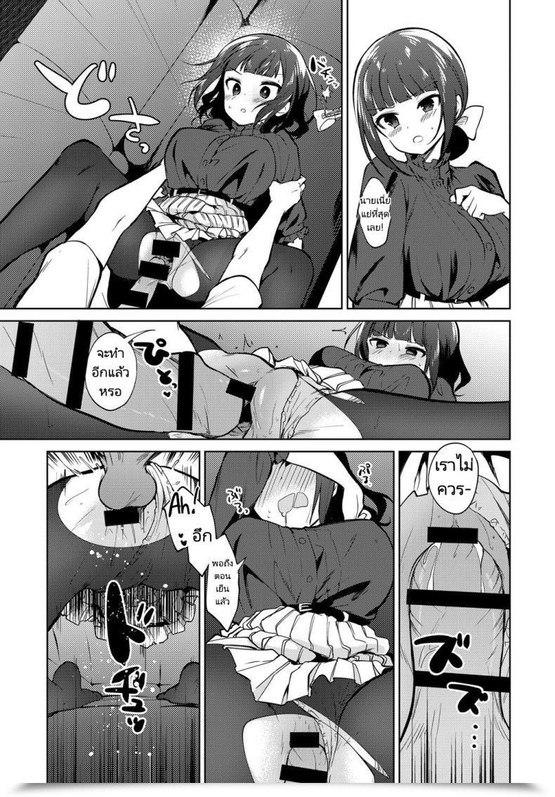 Doujin Nogiwa Kaede Ambivalent Comedian Anthurium 2018-11 โดจินแปลไทย 25