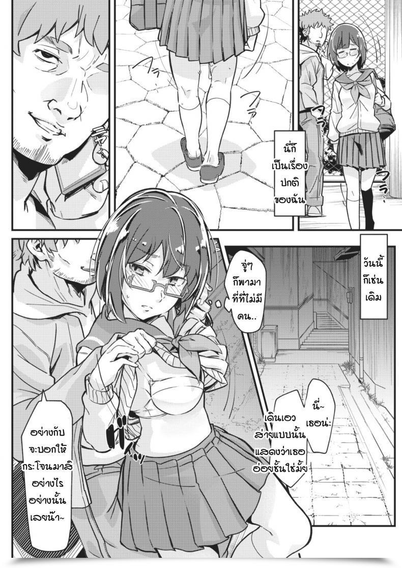 Doujin Mori Sinrisk Little Like A Queen Bee โดจินแปลไทย 15