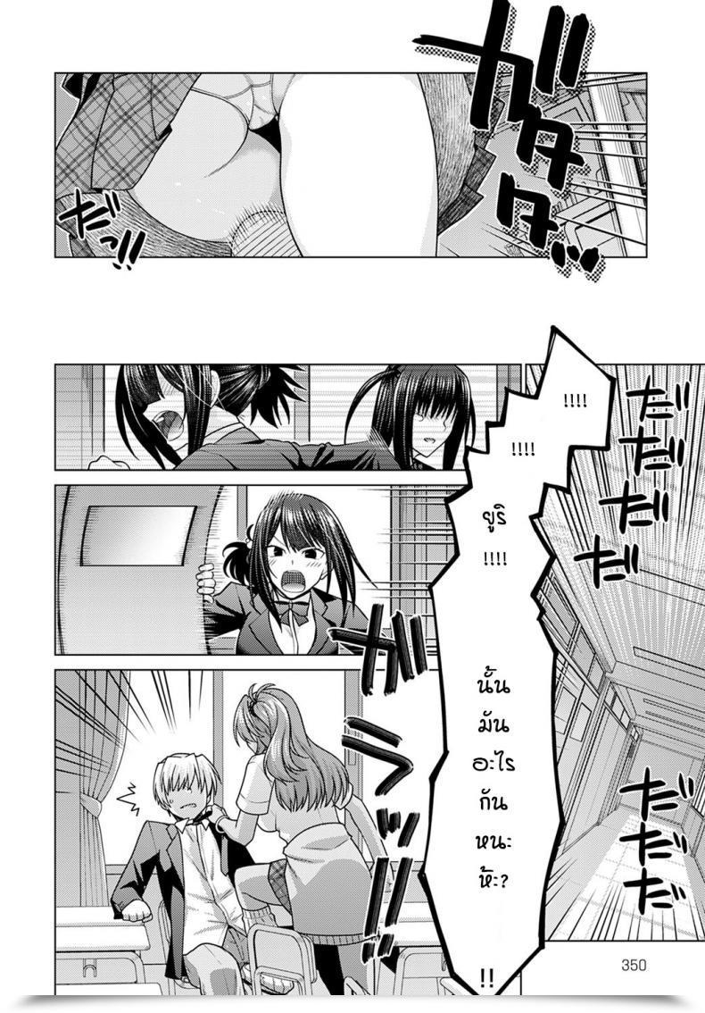 Doujin Miyashiro Sousuke Zettai Shoyuuken Shuchoushimasu !! โดจินแปลไทย 15