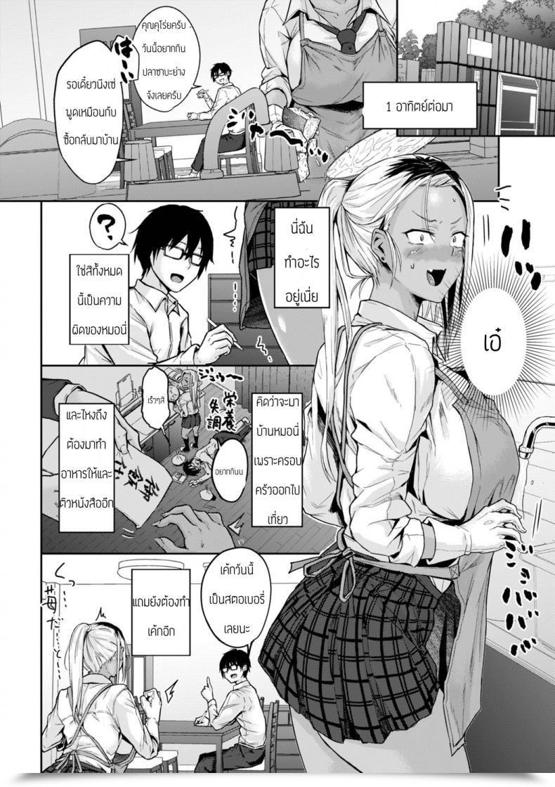 Doujin Yatsuki Hiyori Kuroi-San Wa Kashikoi โดจินแปลไทย 3