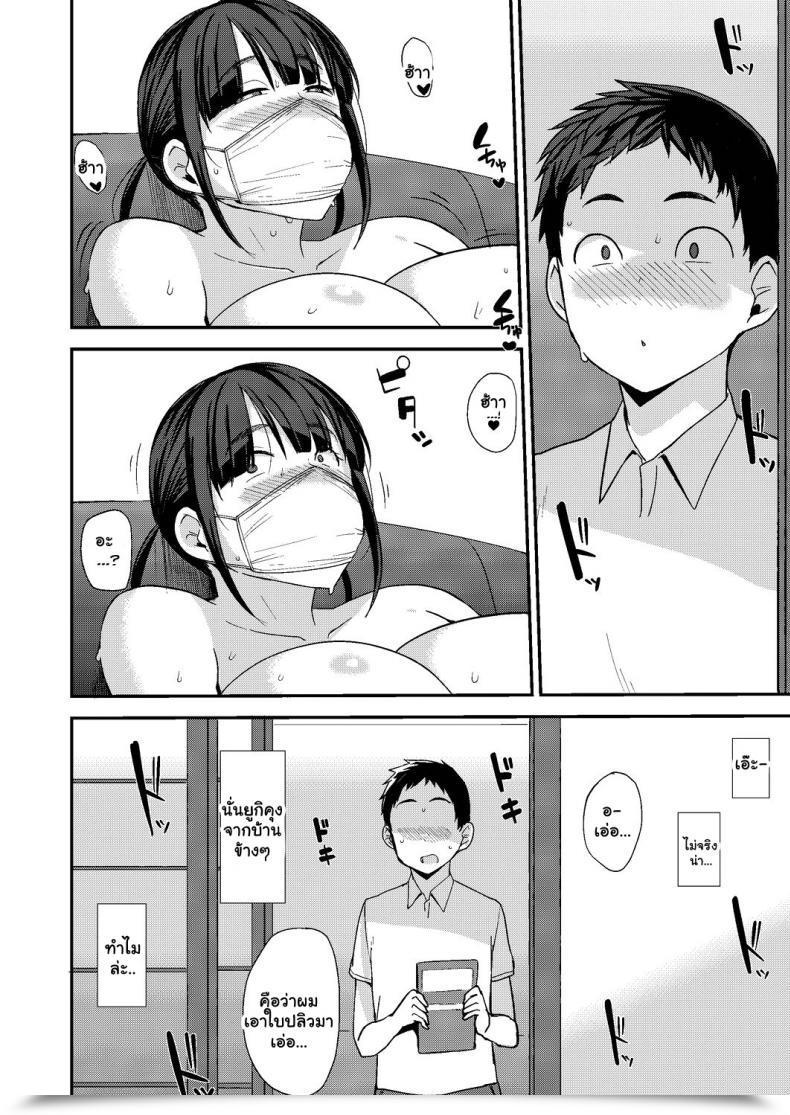 Doujin Nanao Yukiji Nama De Haishinchu A Unadorned Broadcast Comedian Aun 2019-10 English Doujins Com Digital โดจินแปลไทย 11