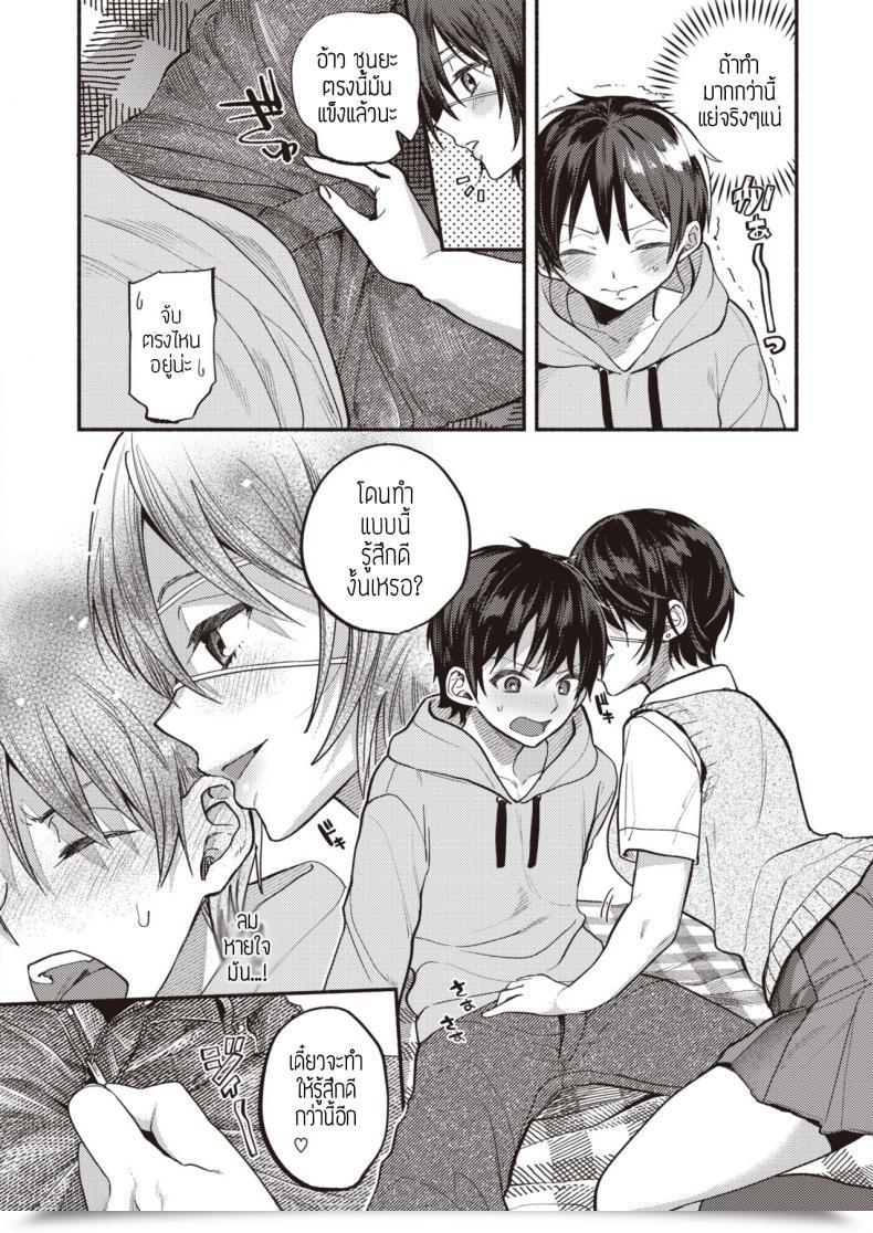 Doujin Chimple Hotter Mamotte Agetai แปล โดจินแปลไทย 11
