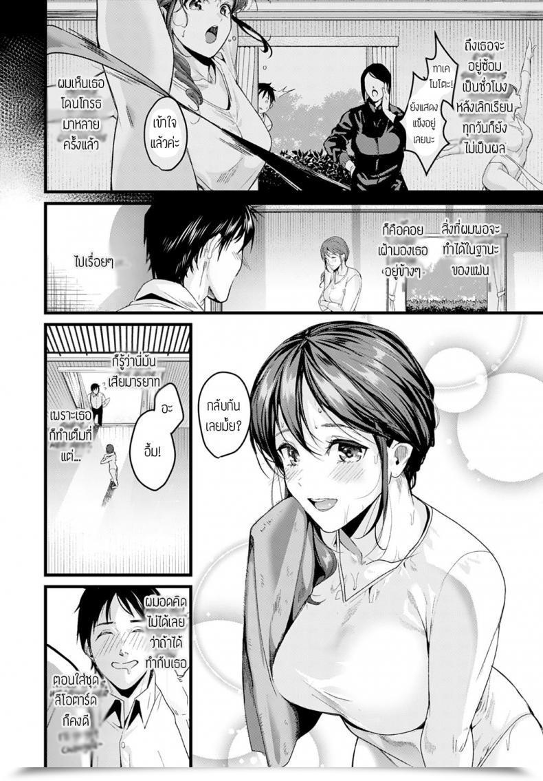 Doujin Torotaro Leotard Panic โดจินแปลไทย 3