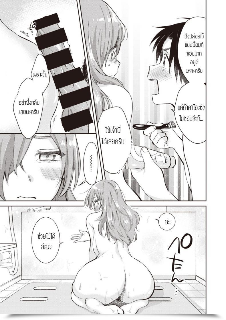 Doujin Tachibana Nagon Gohoubi โดจินแปลไทย 21
