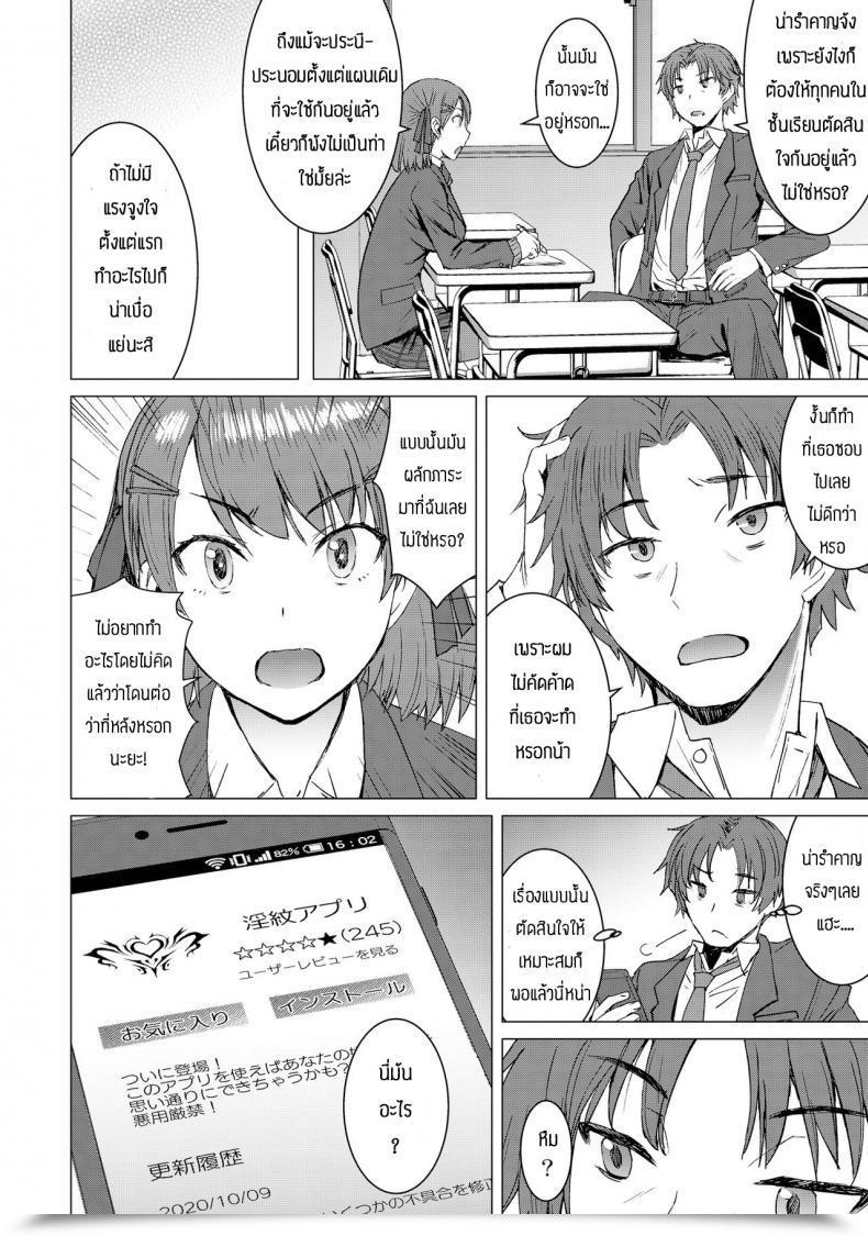Doujin Bakunyu Fullnerson Kokuryuugan Inmon Koubi Appli - The Applying Of Lewd Sample Mating โดจินแปลไทย 5