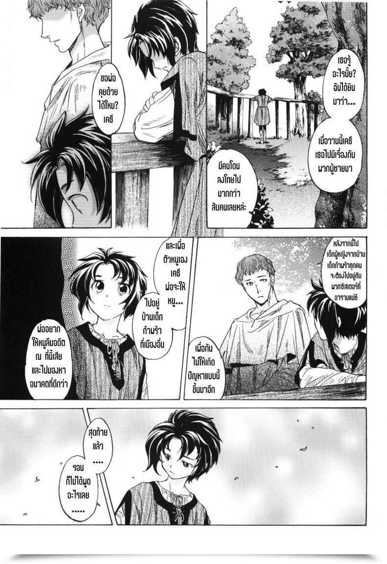 Doujin Sc49 Toko-Ya Heizo โดจินแปลไทย 71