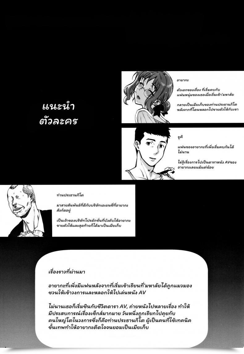 Doujin C97 Magonotei Carn Kareshi Ni Naisho De 4 Aijin... Nacchaimashita โดจินแปลไทย 3
