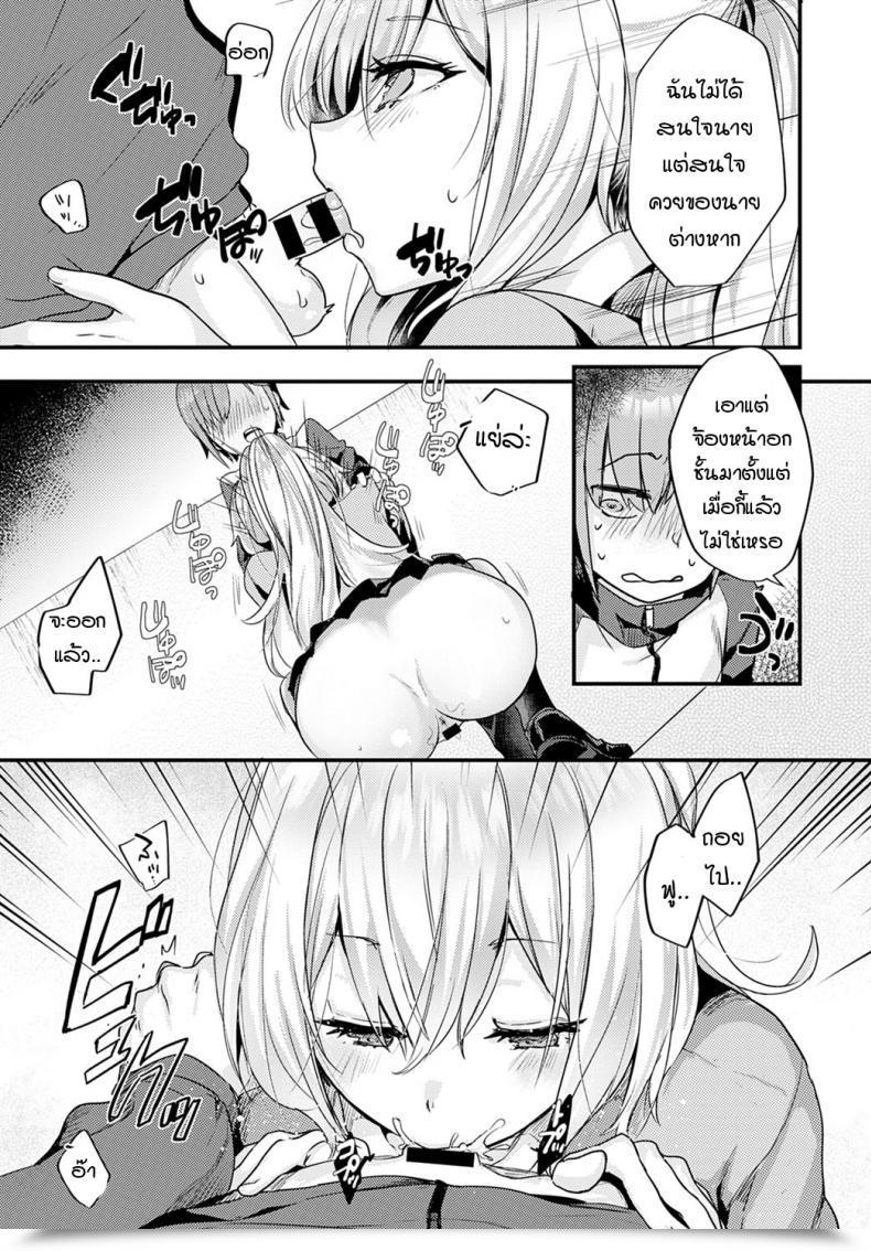 Doujin Kawasemi Makiko Doukyuusei Wa Xxxx Sommelière โดจินแปลไทย 25