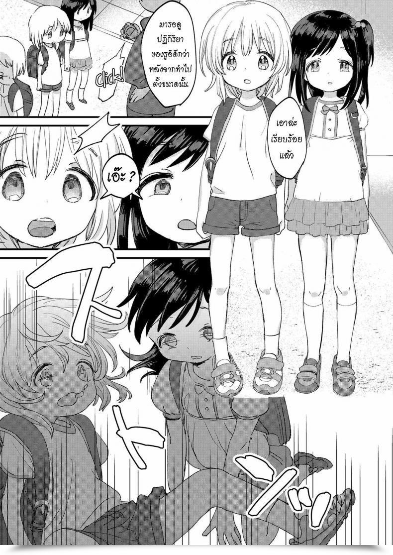 Doujin Minna Daisuki Stopwatch Bousui ¥980 Zoku ¥980 Waterproof Stopwatch Continuation โดจินแปลไทย 25