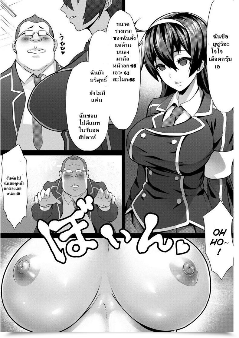 Doujin Nbo Saimin Want Comedian Anthurium 017 2014-09 โดจินแปลไทย 11