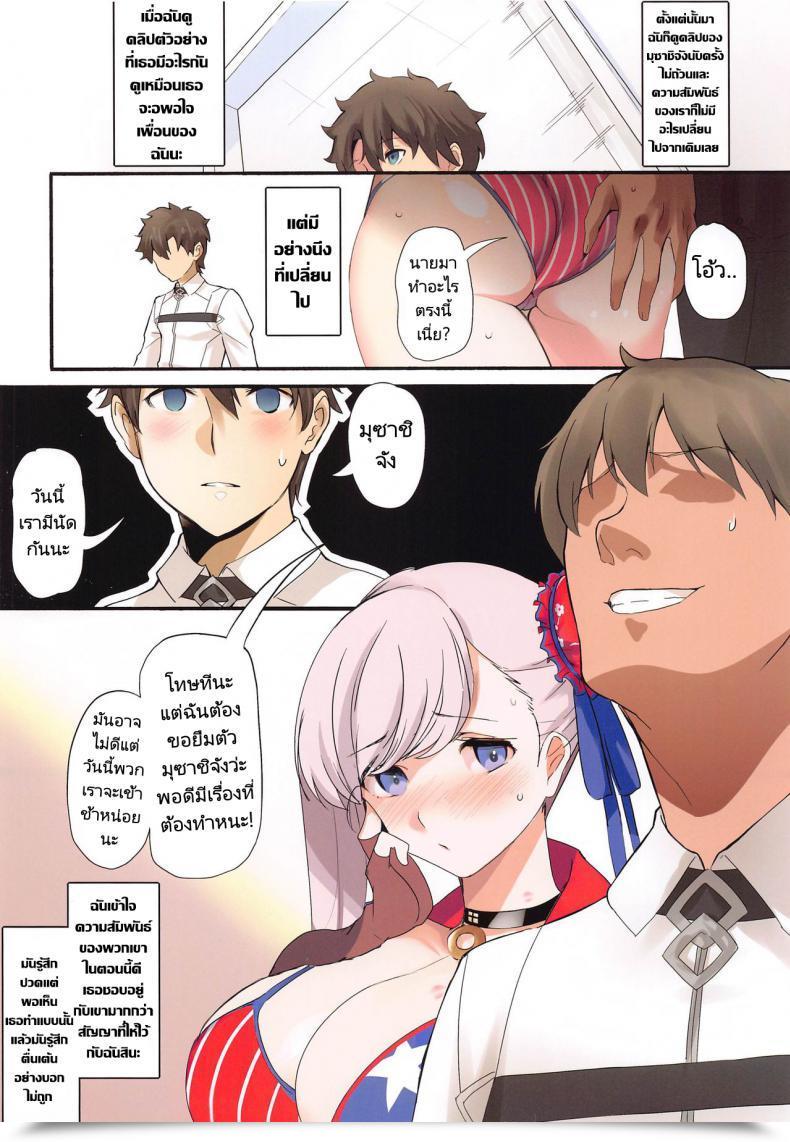 Doujin Kansai Gyogyou Kyoudou Kumiai Marushin Netorase Nanoni Maji Ni Nacchau Miyamoto Musashi Miyamoto Musashi Will Get Severe Though Shes Being Stolen Away Fategrand Order โดจินแปลไทย 37