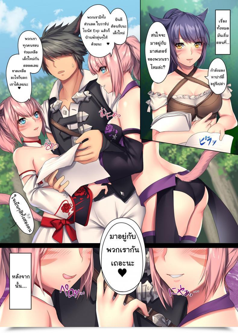 Doujin Lionoil Arumajiki Miqo'Te X Harem Ore Igai No Fc Males Ga Zenin Mesu'Te Na Ken Last Fantasy Xiv โดจินแปลไทย 7