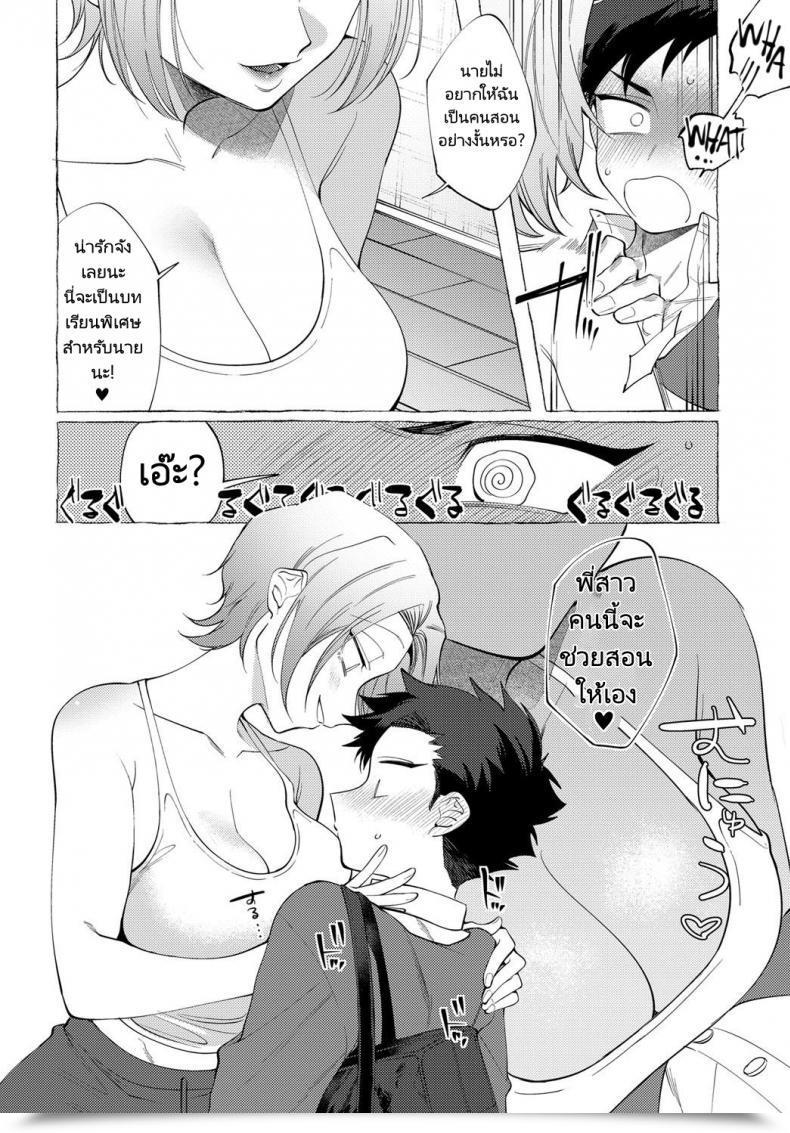 Doujin Dotsuco Onee-San Lesson Comedian Anthurium 2019-12 โดจินแปลไทย 35