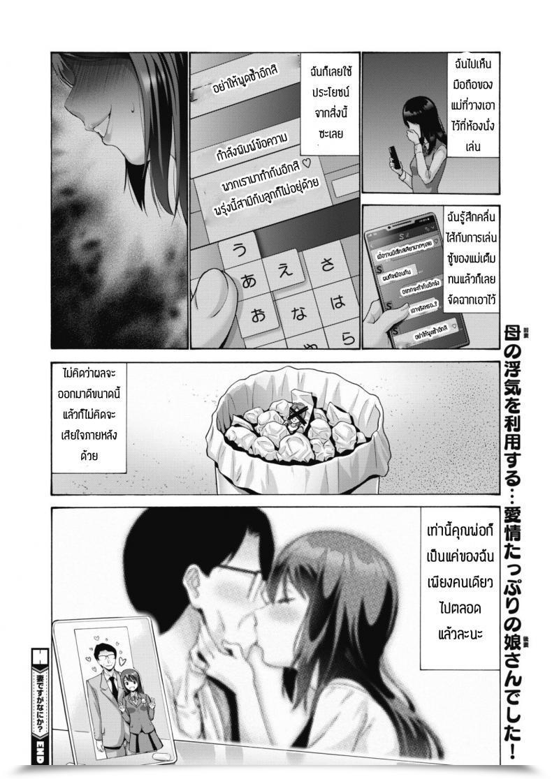 Doujin Nishikawa Kou Tsumadesuga Nanika โดจินแปลไทย 43