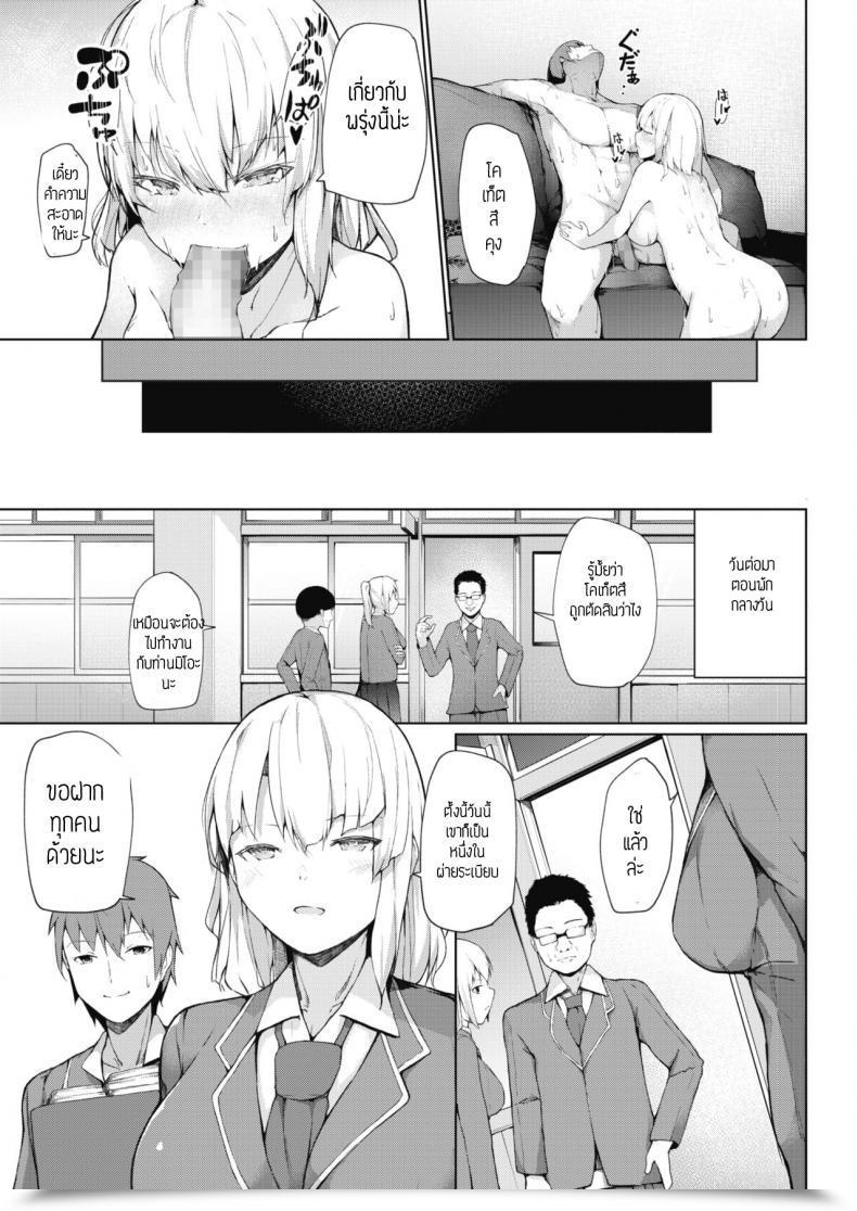 Doujin Miurahha Fuulimiincho No Seikatsushidou โดจินแปลไทย 45