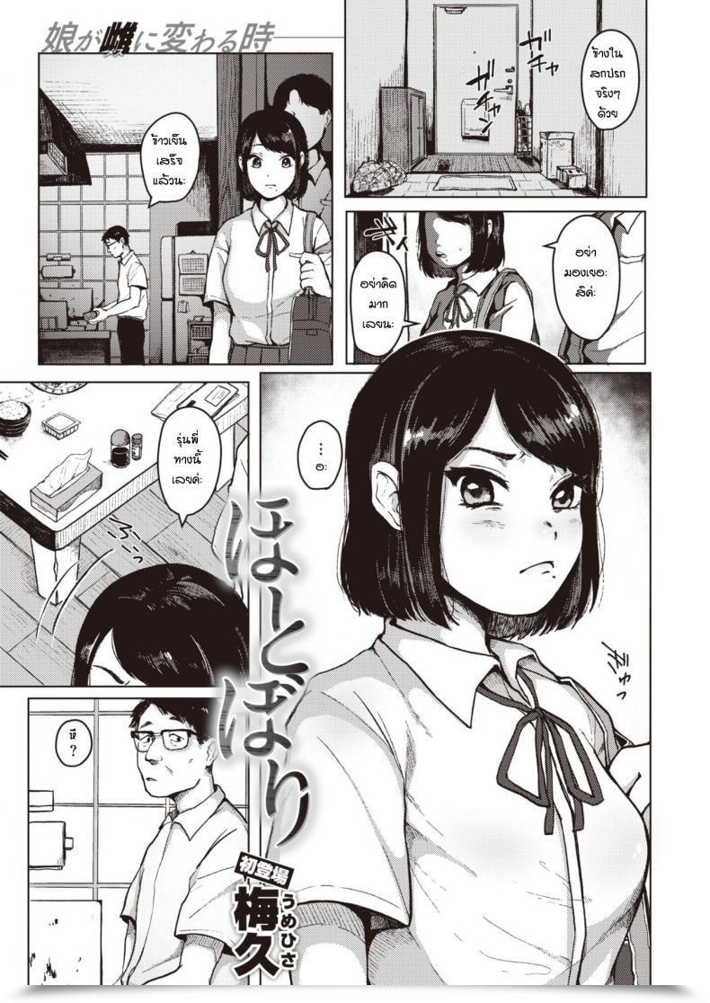 Doujin Umehisa Hotobori โดจินแปลไทย 69