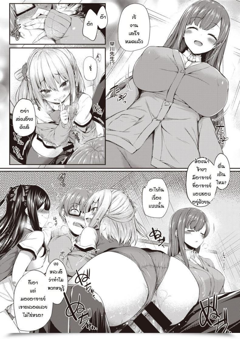Doujin Tirotata Hokago No Hime Asobi โดจินแปลไทย 19