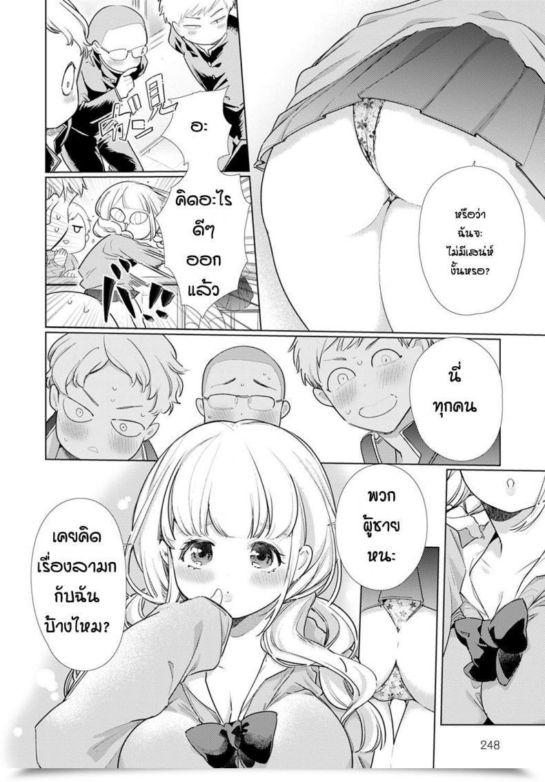 Doujin Yamamoto Tomomitsu Osana Najimi Ni Osowaretakute โดจินแปลไทย 7