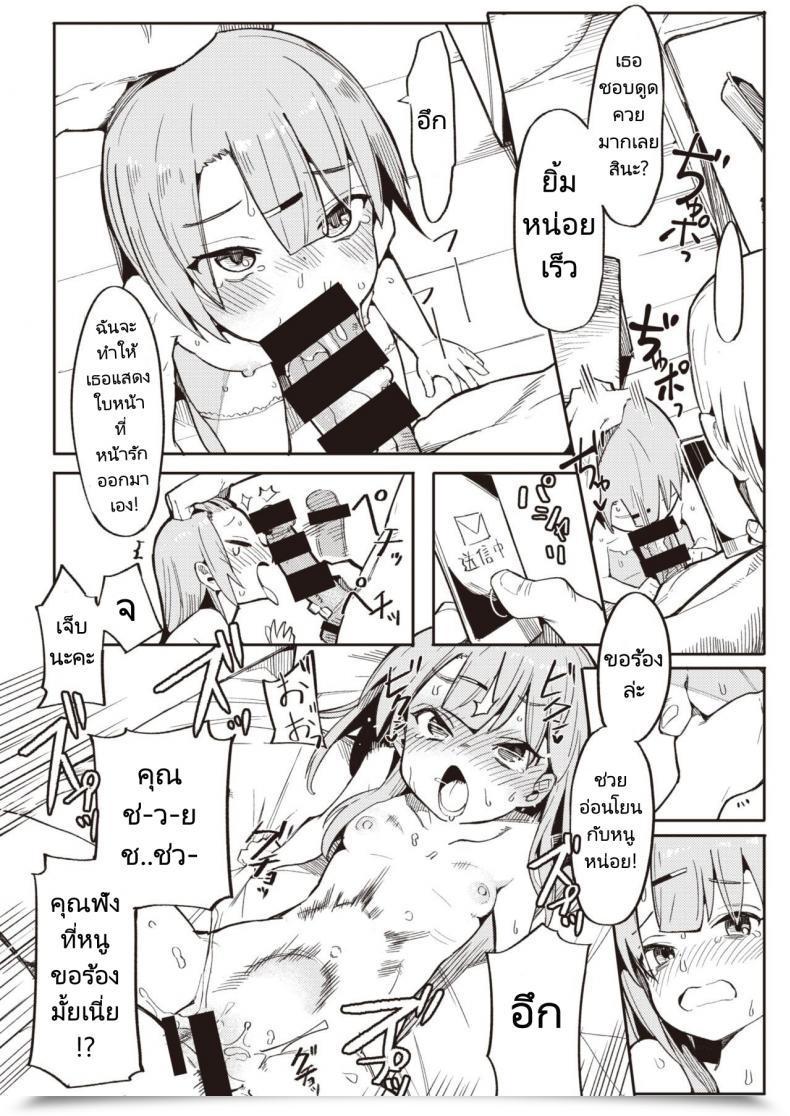 Doujin Henrybird Namaiki Ojou ~Riri Hen~ Cheeky Wealthy Brats ~Riri Version~ Comedian Kairakuten Beast 2020-07 โดจินแปลไทย 31