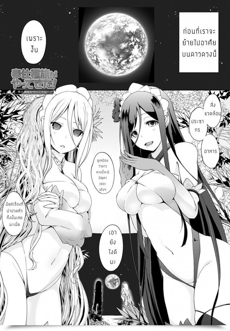 Doujin Kaiduka Houshi Shuzoku Ga Yattekita! โดจินแปลไทย 51