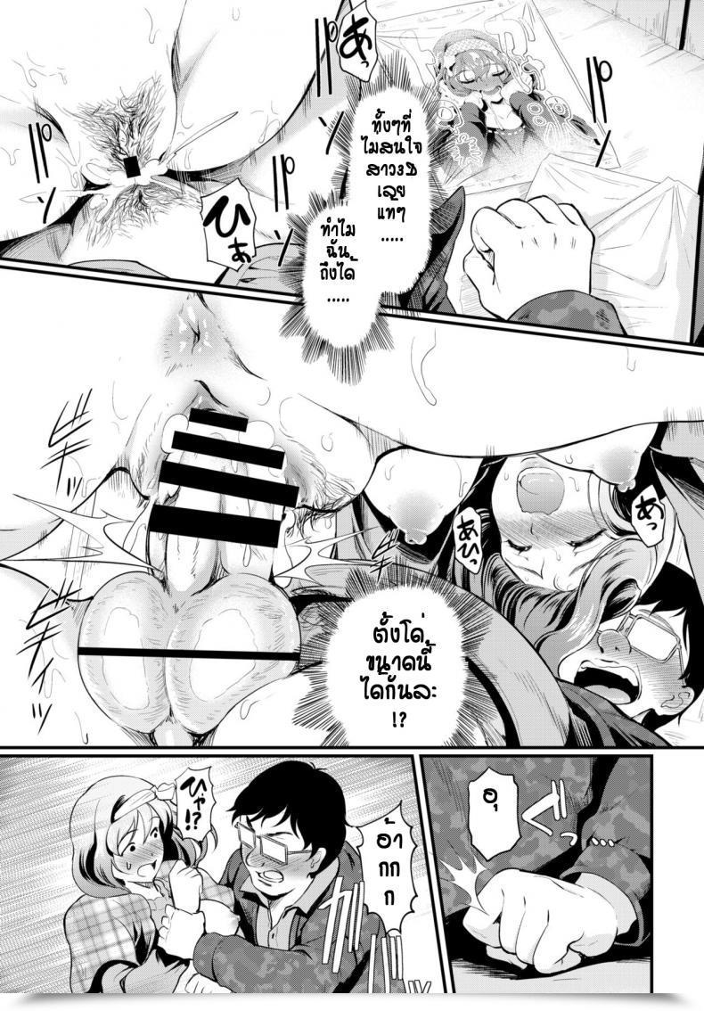 Doujin Hiroshiki Kunka Change♥ โดจินแปลไทย 21