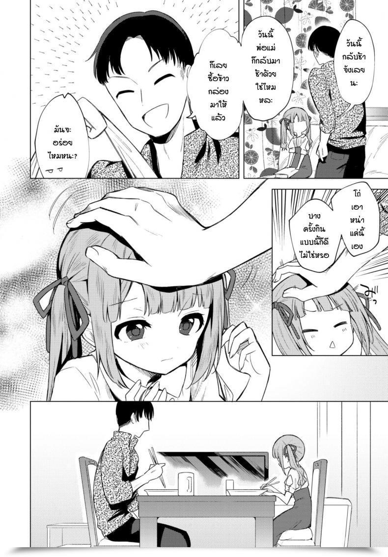 Doujin Nogiwa Kaede Mou Kaeritaku Nai โดจินแปลไทย 3