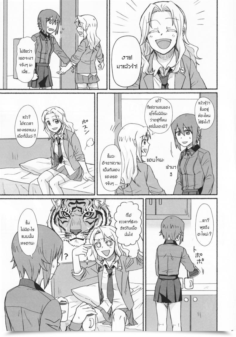 Doujin Canary To Tsubame Hayakawa Torinone, Yuhi Go Go Forward! Women Und Panzer โดจินแปลไทย 7