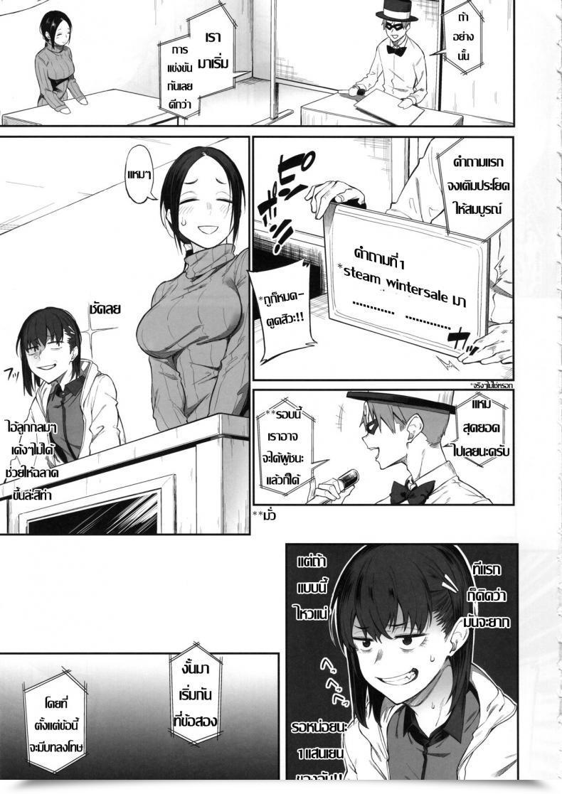 Doujin C97 Pikorin! Spiritus Tarou Ero To Tsukkomi Ero Quiz Hen โดจินแปลไทย 15