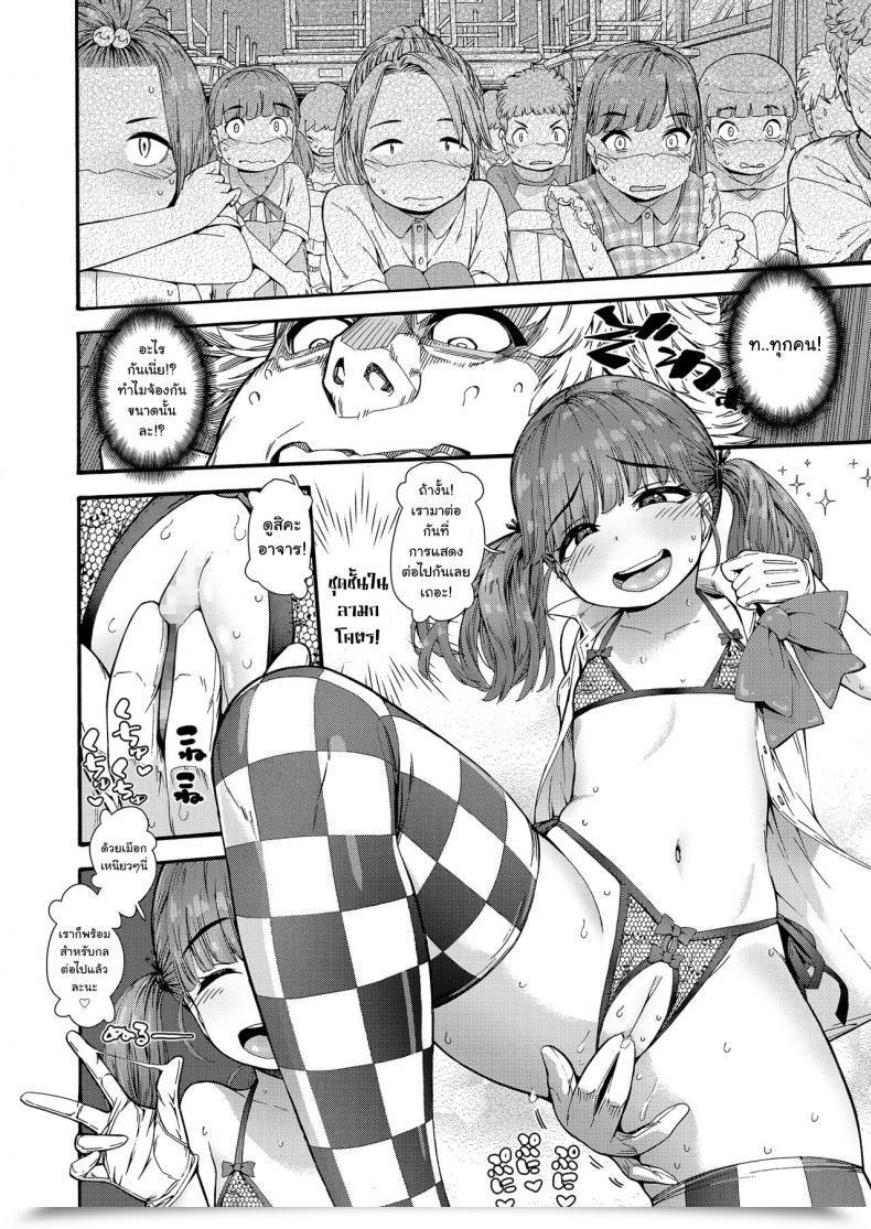 Doujin Carradine Loli-Bitch Magic! Comedian Lo 2020-12 โดจินแปลไทย 15