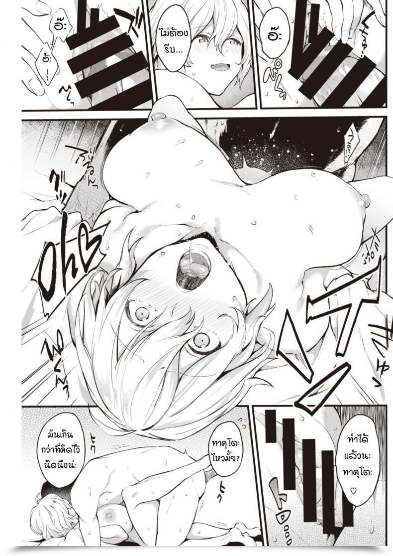 Doujin Bowcan Let'S Help! โดจินแปลไทย 21